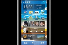 诺基亚n8软件(诺基亚n82软件)