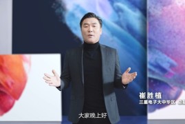 三星新闻发布会(今晚三星发布会)