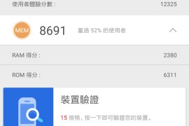 小米2a跑分多少(小米2a评测)