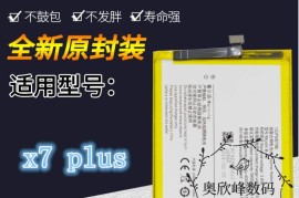 vivox7plus(vivox7plus账户密码忘了怎么办)