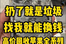 上海二手手机回收(上海二手手机回收平台)