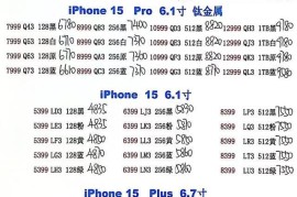 手机报价大全(手机大全手机报价及图片大全)