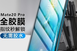 华为mate20pro(华为mate20pro和华为p30哪个好)