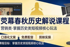 荧幕春秋历史(营销类