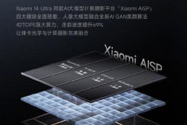 小米4参数(小米4参数o)