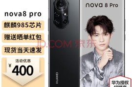 nova8pro(nova8pro和nova9pro参数对比)