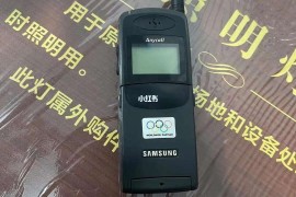 三星3630c(三星a55手机参数配置价格)