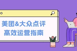 美团