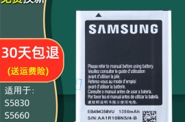 三星5830主题(三星a51手机主题)