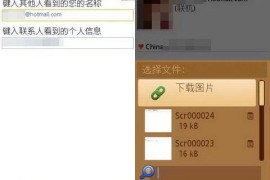 索尼u8i软件下载(u8g索尼)