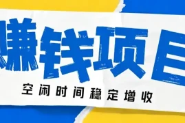 零成本豆包搬砖项目，普通人利用空闲时间就能做，轻松月收益3000 【可批量操作】