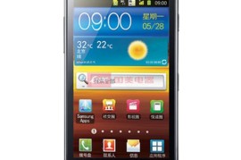 三星i779手机(三星i779手机开机密码忘了怎么解除)