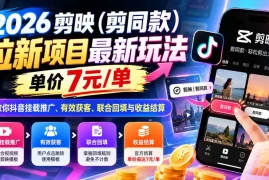 2026剪映(剪同款
