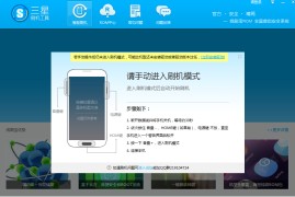 9300刷机(900s刷机)