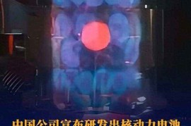 核动力手机电池(核动力手机hodoo)