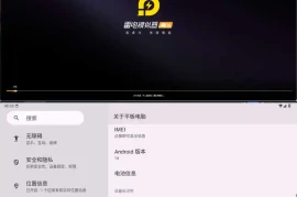 雷电模拟器14(64)v14.0.26绿色纯净版