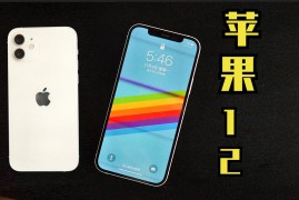苹果12推迟发布(苹果推迟发布会)