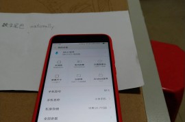 小米6手机(小米6手机参数)