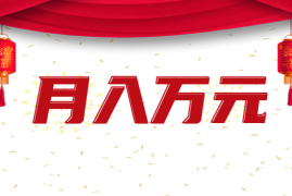 利用AI制作短视频，无脑操作闷声发财的搬运工，新手也能日入300 