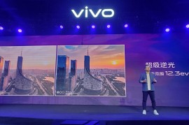 vivo发布会直播(vivo发布会直播平台)