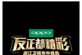 oppor11发布会(oppor11发布会完整版)