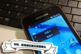 三星i8350(三星堆遗址在哪里)