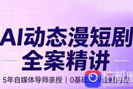 周老师·AI漫剧创作课
