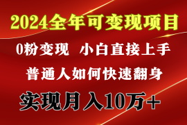 闷声发财，1天收益3500 ，备战暑假,两个月多赚十几个