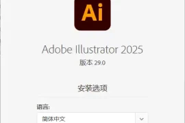 Adobe Illustrator 2026 v30.6.0.109