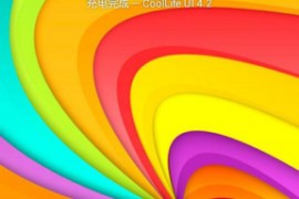 酷派8085刷机(酷派8718刷机)