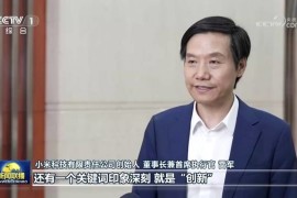 小米新闻联播(小米新闻联播视频)