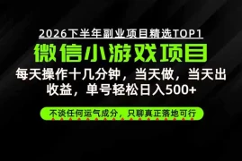 远离假大空！只谈真落地！一部手机，每天十几分钟，轻松日入500 
