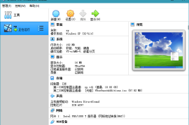 轻量虚拟机VirtualBox v7.2.8