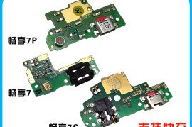 华为荣耀7plus(华为荣耀7plus价格)
