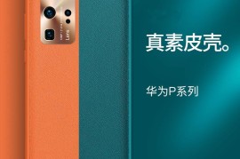 华为p40pro发布会(华为P40pro发布会价格)