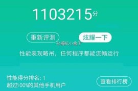 小米2跑分(小米2s刷机包)