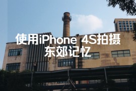 苹果4s正版价格(苹果4s全新多少钱一台)
