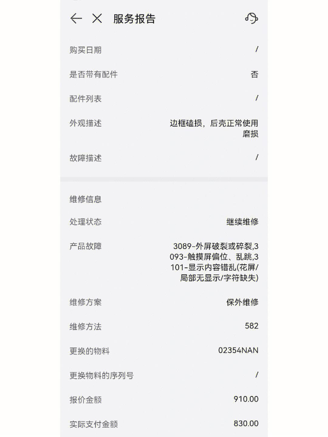 华为p30上市时间(华为P30上市时间及图片)