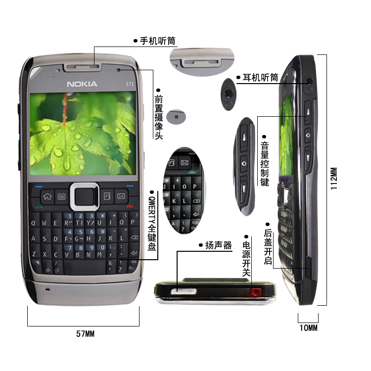 诺基亚e71最新报价(诺基亚e71百度百科)