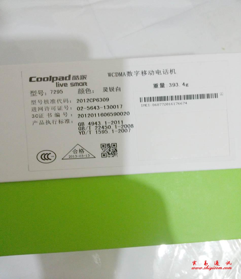 coolpad酷派7295(Coolpad酷派大神F2拍照手机)