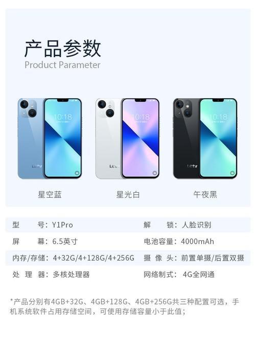 乐视手机评测(乐视手机性能排行榜)